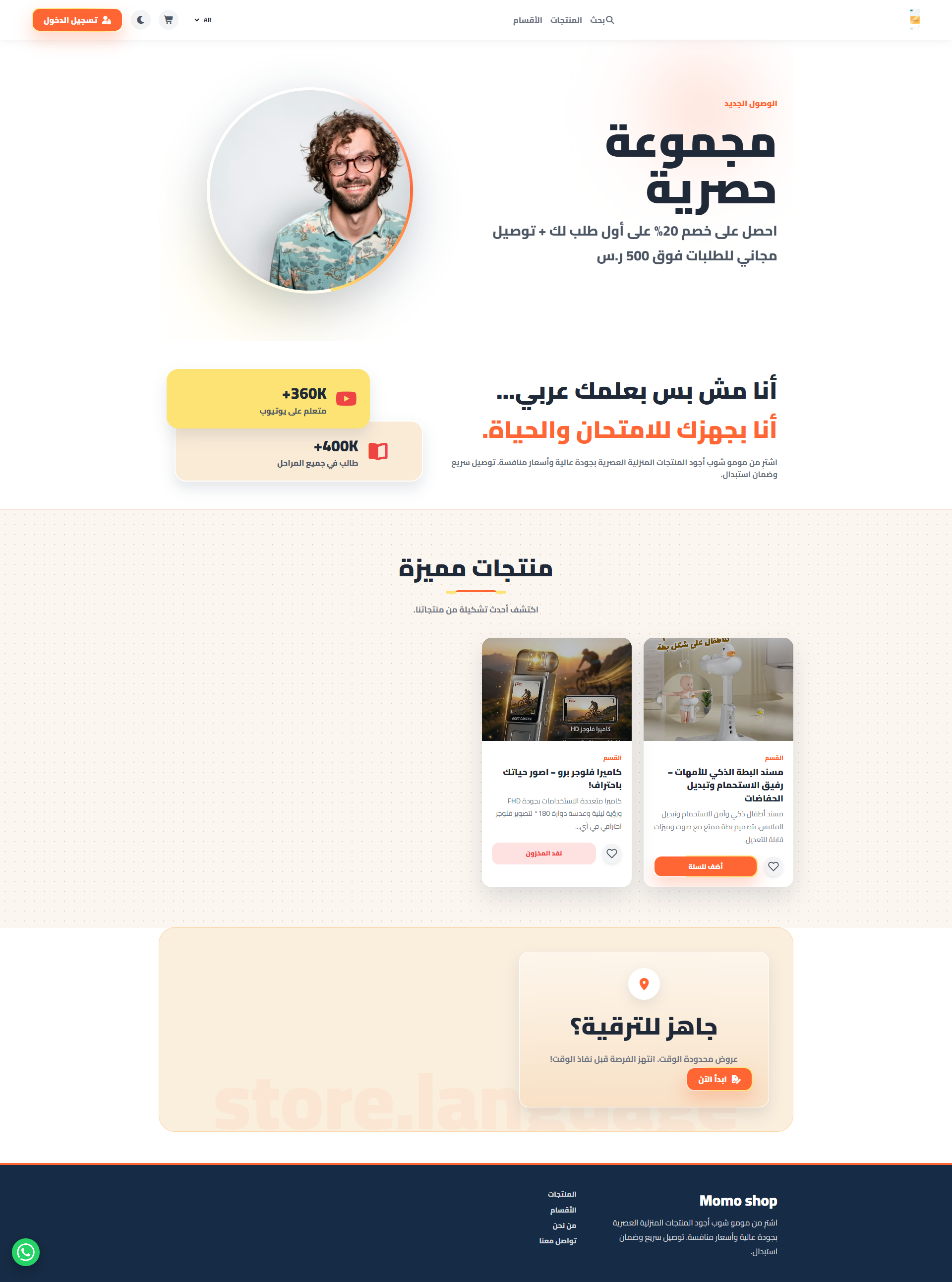 أستاذي