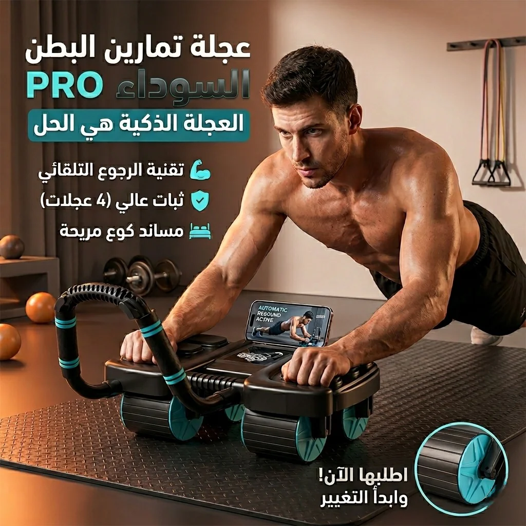 معدات وتمارين