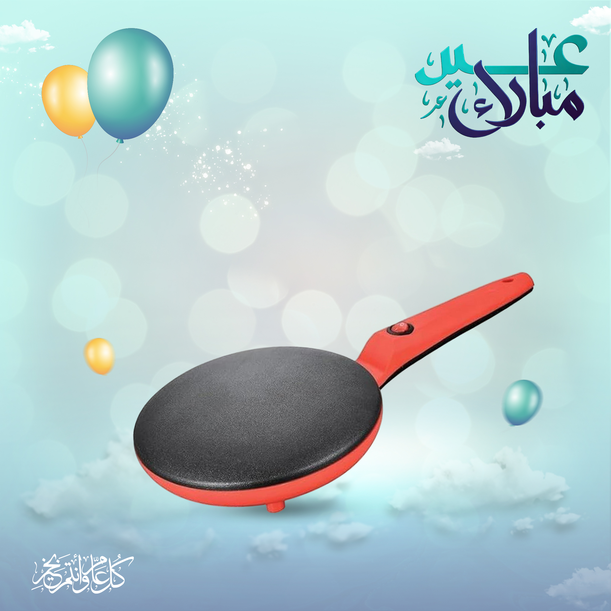 ماكينة الكريب الذكية 800 واط – صحة، سرعة، وسهولة في الطهي