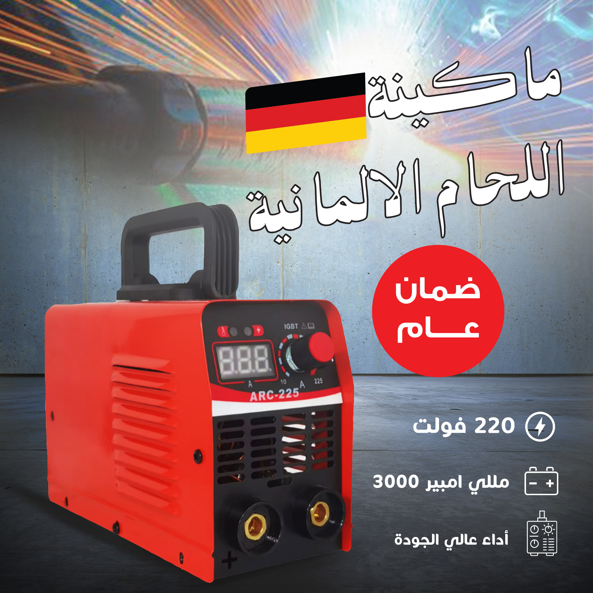 ماكينة لحام كاديلون KS-300 MINI الألمانية بضمان عام