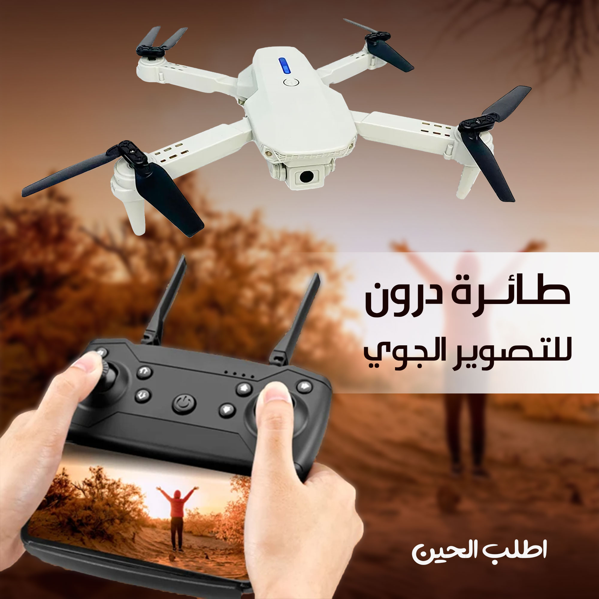 درون BEZGAR E88D الذكي للتصوير الجوي بضمان 6 شهور