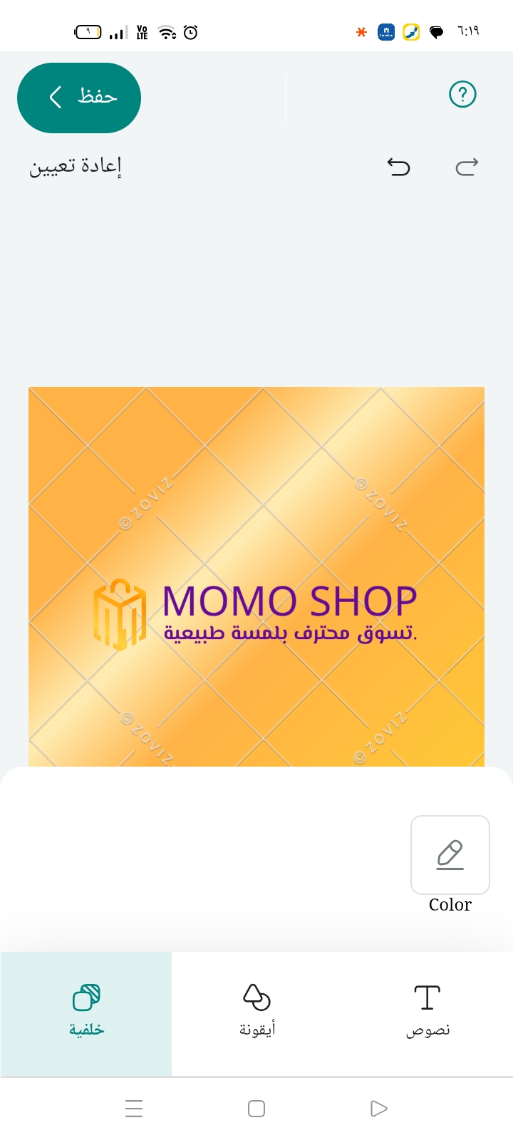 Momo shop